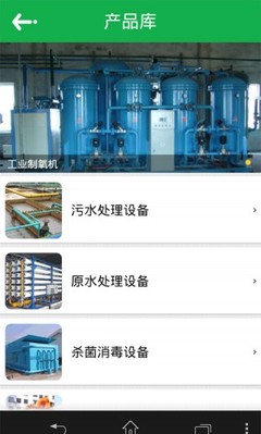 江蘇環(huán)保設備網(wǎng)